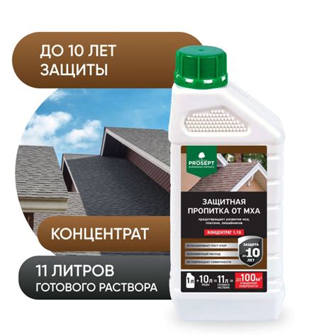 Защитная пропитка от мха, концентрат, 1 л. - купить по низкой цене в ...