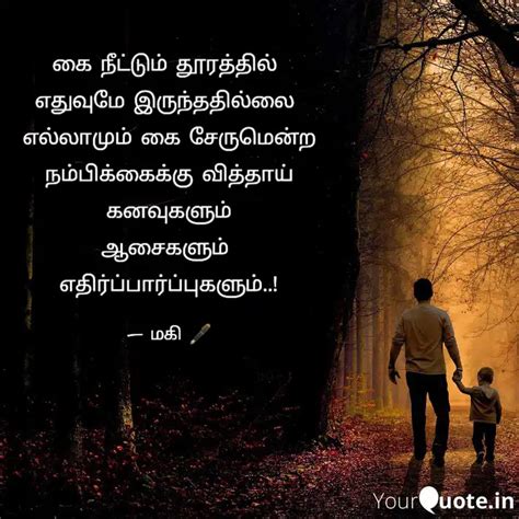 க நடடம தரததல எத Quotes Writings by Maheswari YourQuote