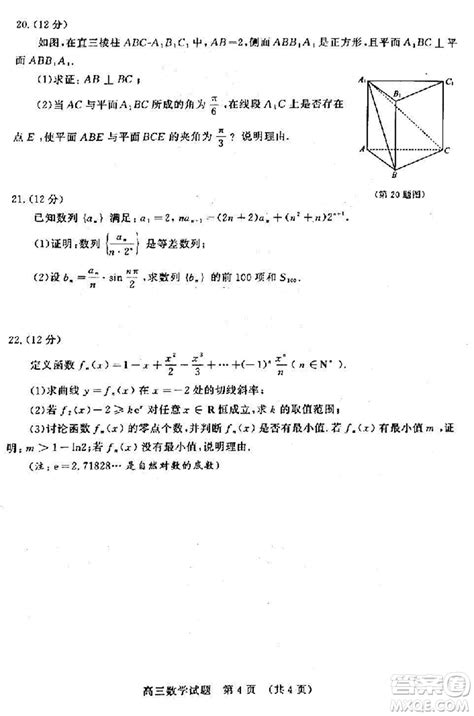 山东名校考试联盟2023年12月高三年级阶段性检测数学试题参考答案 2024届高三上学期12月考试数学答案答案圈