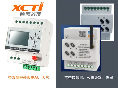 Xl420g系列远程时控器产品更新上市晞城科技