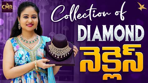 Collection of Diamond నకలస CMR Jewellery CMR Jewellery