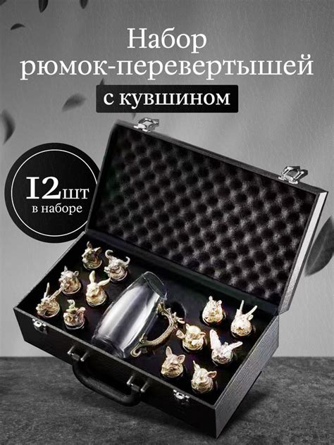 Набор рюмок для виски, для водки, 30 мл, Латунь, Стекло, 13 шт купить ...
