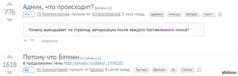 Совпало | Пикабу