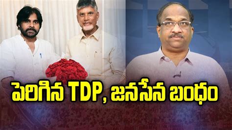 Tdp Tdp Janasena Relations Stronger Youtube