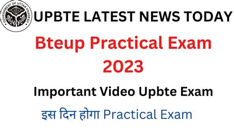 Bteup Latest News Today Bteup Practical Exam Date 2023 Bteup Admit