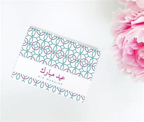 Eid Mubarak Card Printable Islamic Printable Eid Card With - Etsy