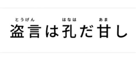 甘い言葉には要注意｜吉原 じゅん