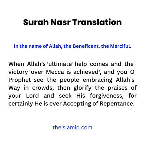 Surah Nasr With English Translation Transliteration And Audio The Islamiq