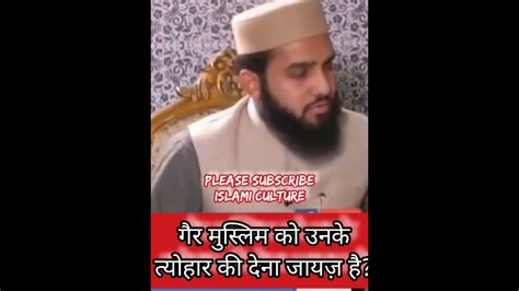 Gair Muslim Ko Diwali Ya Unke Mazhabi Tyohar Ki Mubarkbadबधाई De