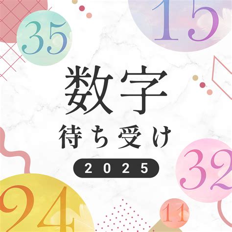 数字32の待ち受け｜幸運を引き寄せる意味と効果・おすすめ壁紙 ｜ 願いが叶う幸運待ち受け2026【公式】ハナプラ｜効果絶大・奇跡を呼ぶスマホ