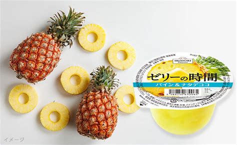 純和食品「ゼリーの時間 パイン＆ナタデココ」250g×24個の通販｜kuradashiでフードロス・食品ロス削減！