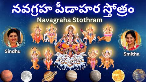 Navagraha Peedahara Stotram Navagraha Stothram Sindhu Smitha