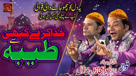 Super Hit Qawwali 2022 Khuda Kare Kabi Taiba Se Nazir Ejaz Faridi