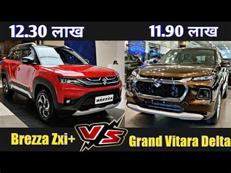 New Grand Vitara Delta Vs Brezza Facelift Zxi Comparison Brezza