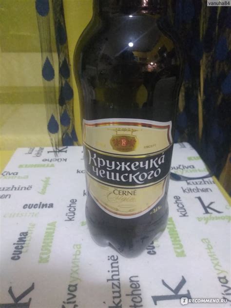 Пиво Московская Пивоваренная Компания Кружечка Чешского Cerne - «Темная ...