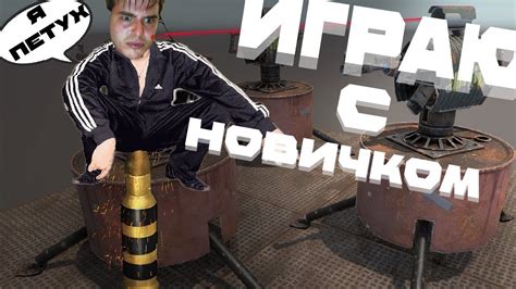 РАЗОБЛАЧЕНИЕ ДЕРЖИ ДВЕРИ РАСТ RUST - YouTube