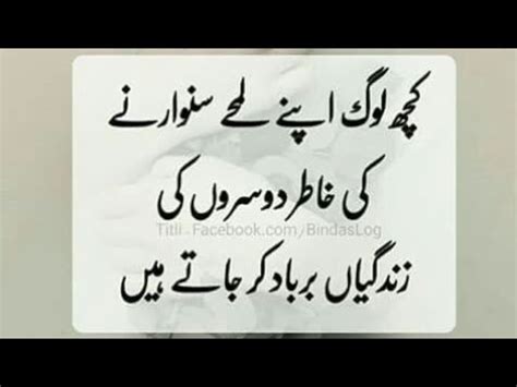 Golden Words In Urdu Hindi Sunehri Aqwal Collection Off Beautiful