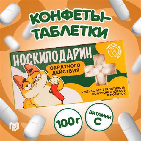 Драже с приколами "Носкиподарин", вкус ассорти, 100 гр - купить с ...
