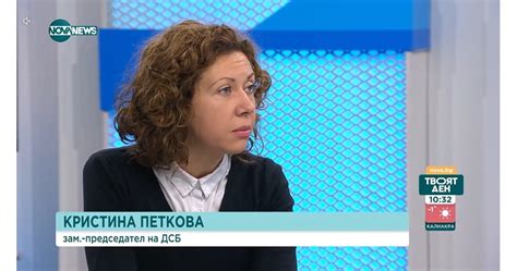 Кристина Петкова: Обединението на ДБ и ПП се регистрира утре за ...