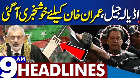 Dunya News Headlines 0900 Am Good News For Imran Khan 10 Jan 2024