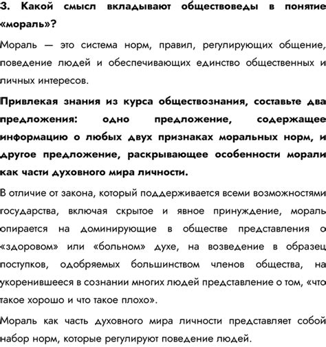 (Решено)Работа с понятиями Глава 2 ГДЗ Боголюбов 10 класс по обществознанию