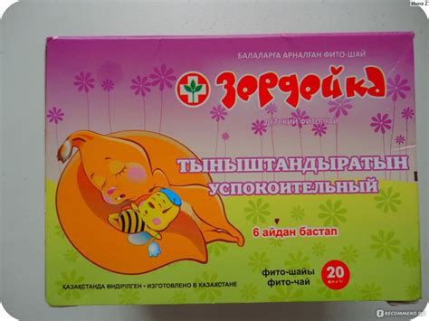 Детский травяной чай ТОО "Зерде-Фито" Зердейка "Успокоительный ...