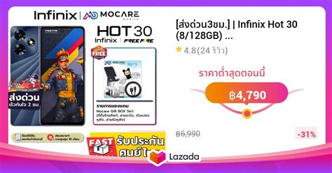 Infinix Hot Gb Limited Edition