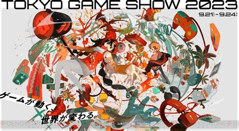 ＜画像2 2＞【tgs2023】k4sen、ボドカ、もこう、トナカイト、ramuが出演。クラスターブースでは抽選でストリーマーと対決できるゲームコンテンツが実施 電撃オンライン