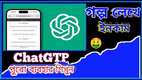 How To Use Chatgpt In Bengali Chagtp Complet Tutorial Youtube