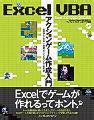 エクセルExcel大事典 VBAマクロ入門講座 構造体 値参照渡し