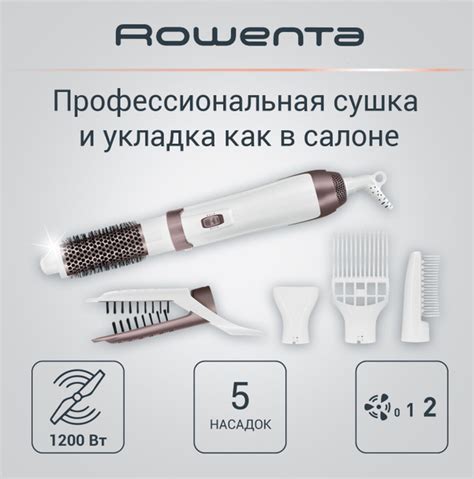 Фен щетка для волос Rowenta Hot Air Brush CF F с насадками и функцией ионизации белый