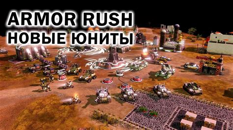 Command And Conquer Red Alert Armor Rush