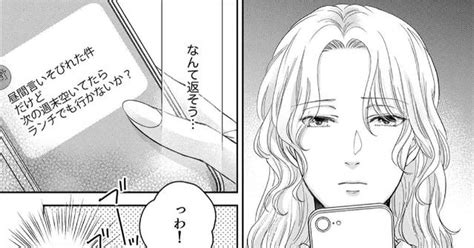 創作男女 お前の美味しい顔が見たい 7話目更新 おくみちのマンガ 漫画 オリジナル 恋愛 Pixiv