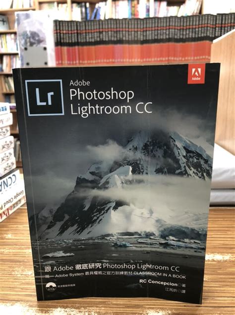 跟adobe徹底研究photoshop Lightroom Cc2020年9789865004514無劃記深石 露天市集 全台