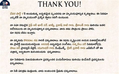 Ntr S Heartfelt Gratitude Note To Fans For Making Devara A Blockbuster