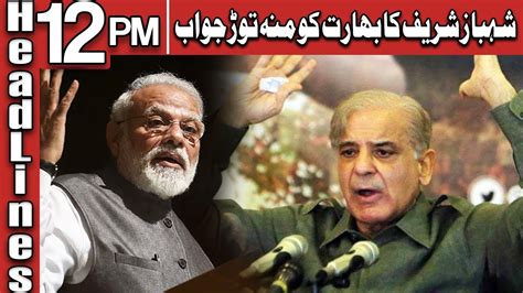 Shahbaz Sharif Lashes Out On India Headlines Pm September