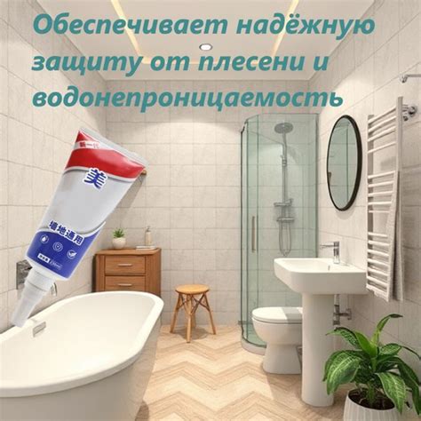 Герметик для швов.Эпоксидная заливка.Отбеливающее средство от плесени и ...
