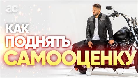 Здоровая самооценка и принятие себя: единственный работающий метод ...
