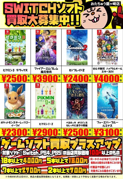 ゲームsns更新いたしました！ おたちゅう 龍ヶ崎店