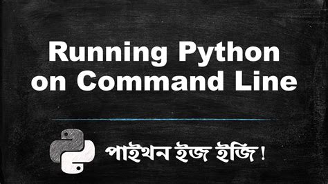 Python Bangla Tutorial For Beginners 3 Running Python On Command