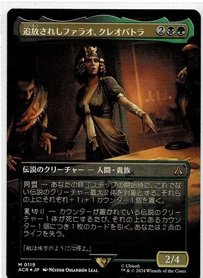 Yahooオークション Mtgアサシンクリード追放されしファラオ クレ