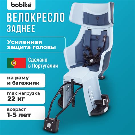 Кресло велосипедное детское BOBIKE "Exclusive Maxi Tour Plus Frame ...