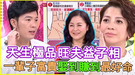 一條掌紋決定女人命運！這部位上翹天生「極品旺夫益子」相，一輩子富貴、娶到賺到最好命！｜每周精選 Youtube