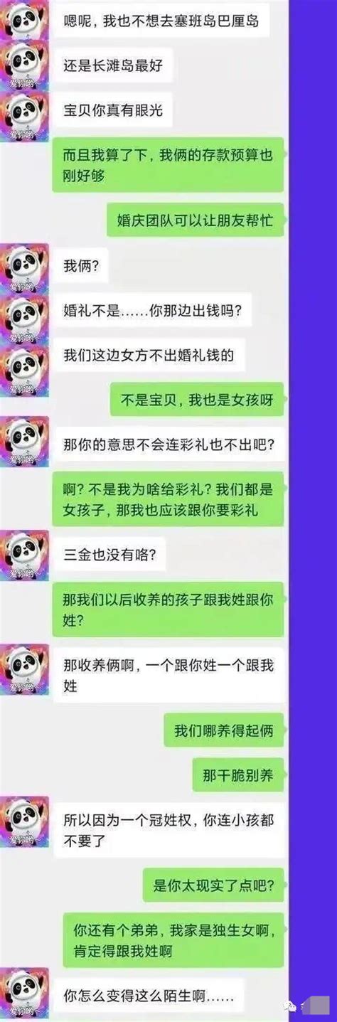 彩礼纷争活久见女同结婚都要12W彩礼深刻探讨天价彩礼出现的多重原因 知乎