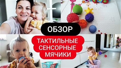ОБЗОР ИГРУШЕК 🧸 Тактильные сенсорные мячики🌝 ИГРУШКИ ОТ ГОДА 😀 - YouTube