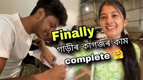 Dream Come True🥺 ️ গাড়ীৰ সকলো Document ৰ কাম Complete হৈ গল🤗