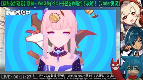 【ほたるが戦う】原神 Ver 3 8 新イベント『涼夏！楽園？大秘境！』前編【vtuber実況】 原神動画まとめ