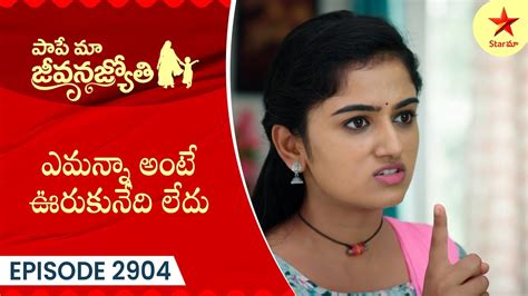 Paape Maa Jeevana Jyothi Episode Highlight Telugu Serial Star