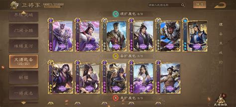 三国杀ol官方v10统帅夏侯玄动二曹曹爽二袁八小祈福392武将1489皮肤动态多界缺颜文神缺张角此三国杀ol账号已出租90次帐号出租 租号玩