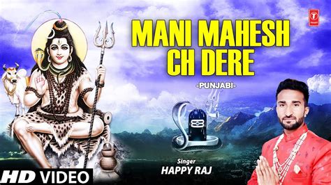 Listen Popular Punjabi Devotional Video Song Mani Mahesh Ch Dere Sung